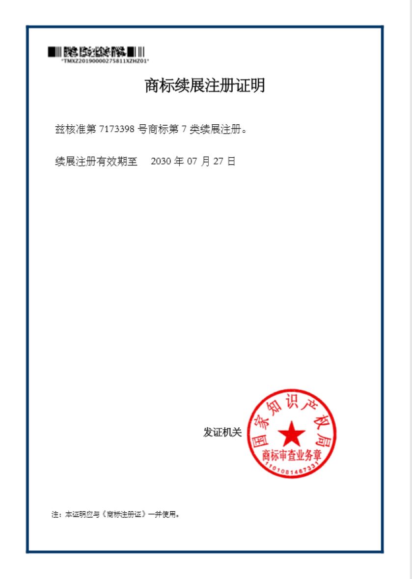 威士德常州线上分站